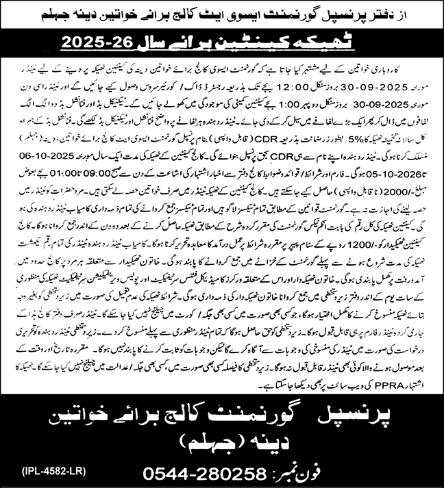 Government Associate College for Women Jhelum Tender Notice